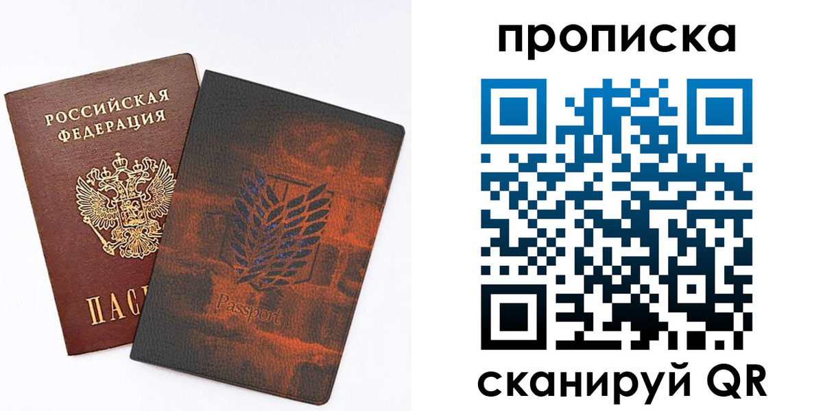 прописка регистрация в Гусеве