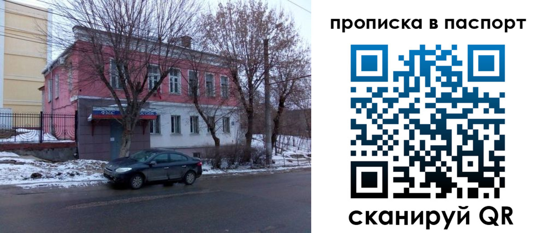 временная регистрация в Гусеве