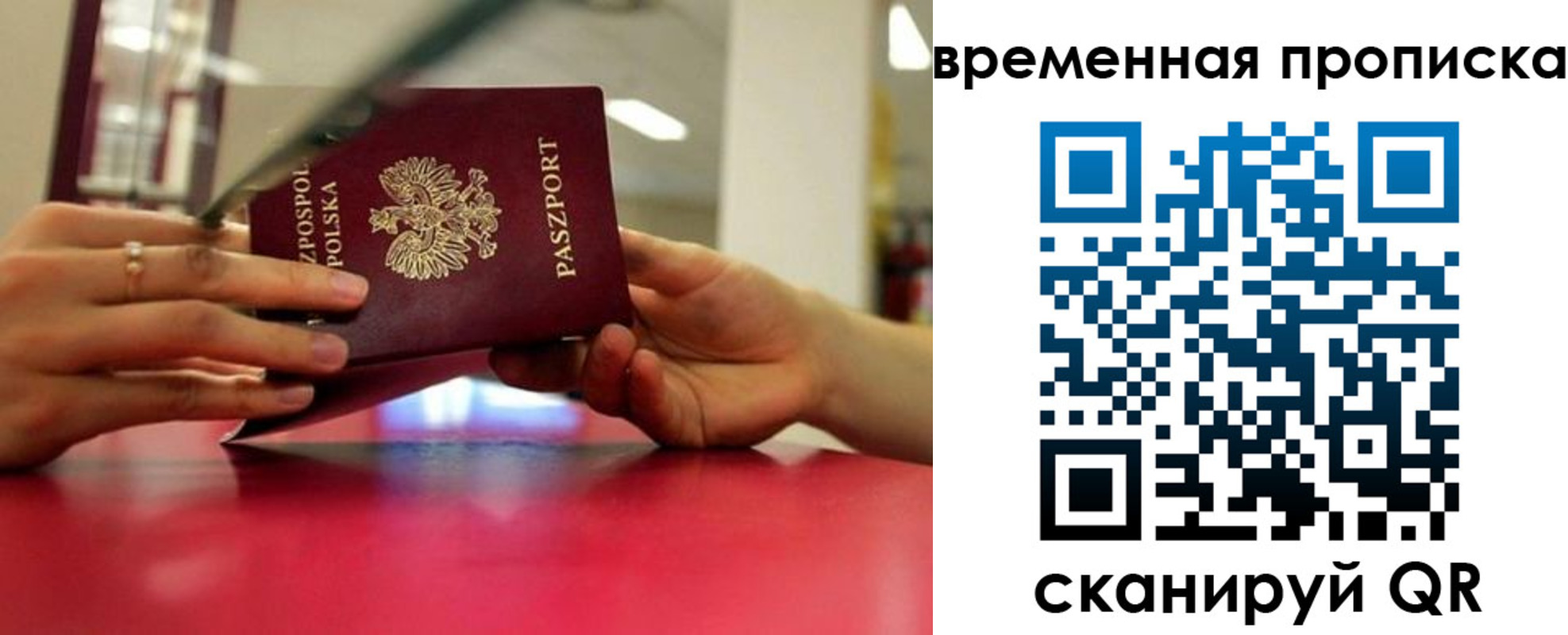 прописка регистрация в Гусеве