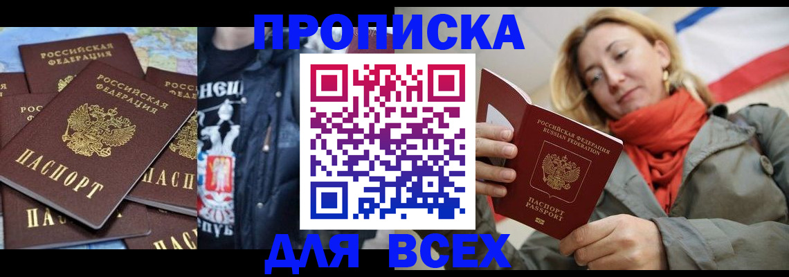 где прописаться в Гусеве