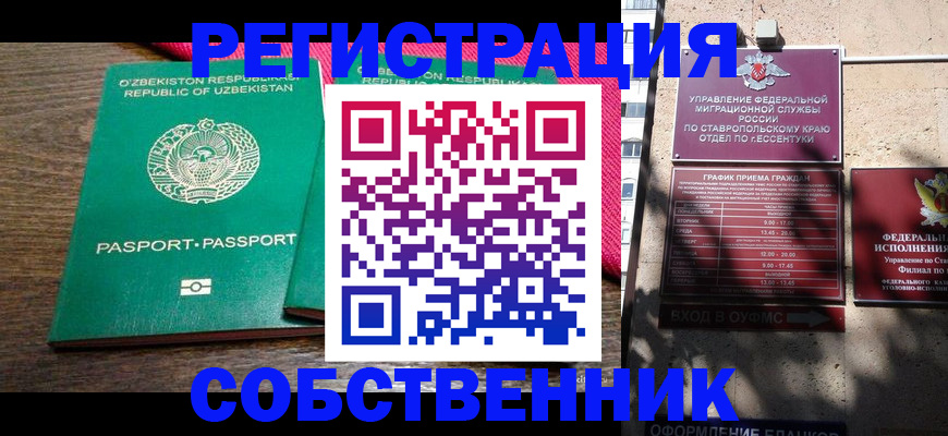 временная регистрация 2025 в Гусеве