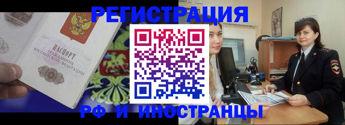 прописка для кредита в Гусеве