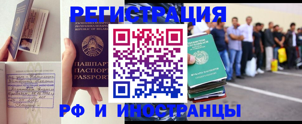 миграционный учет в Гусеве