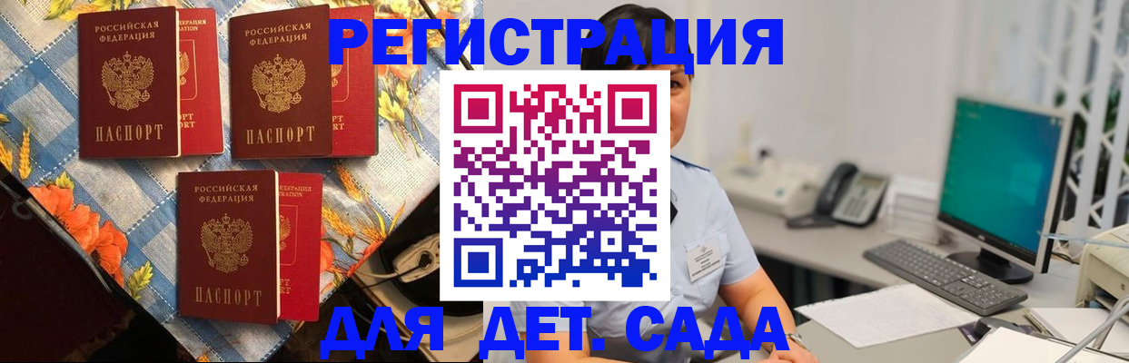 прописка от собственника в Гусеве