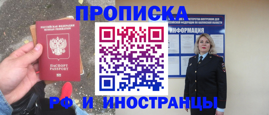 прописка поиск в Гусеве