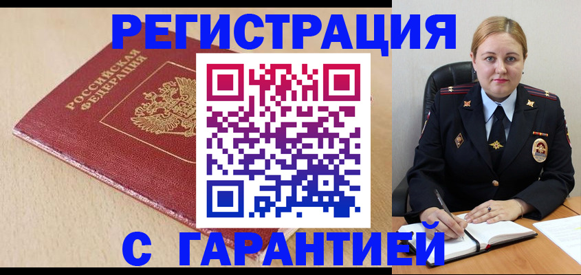 временная регистрация поиск в Гусеве