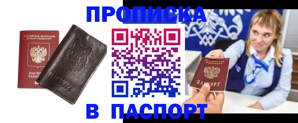 где прописаться в Гусеве