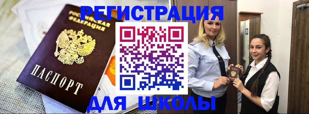 регистрация в Гусеве