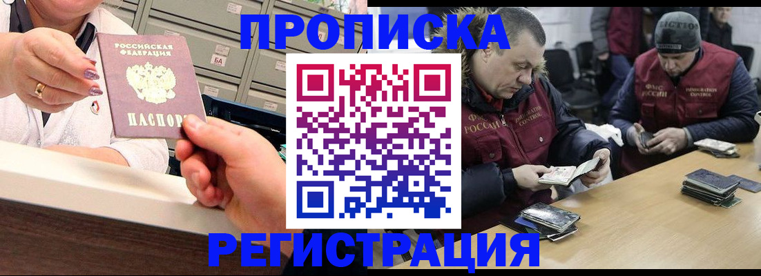 регистрация в Гусеве