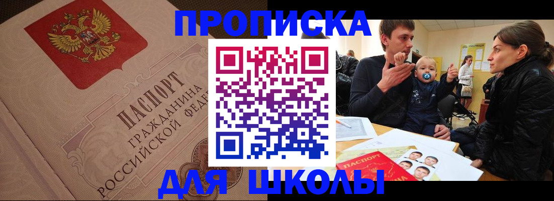 временная регистрация для всех в Гусеве