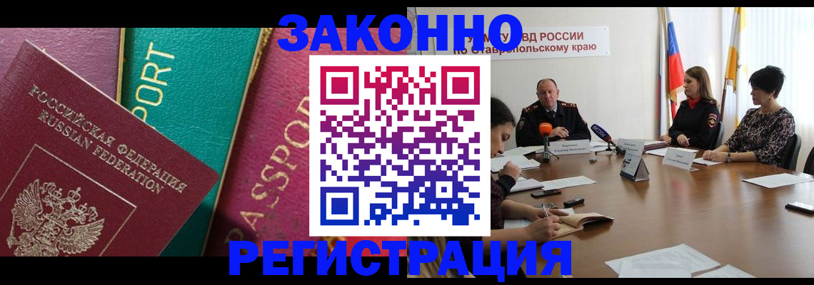 прописка в Гусеве